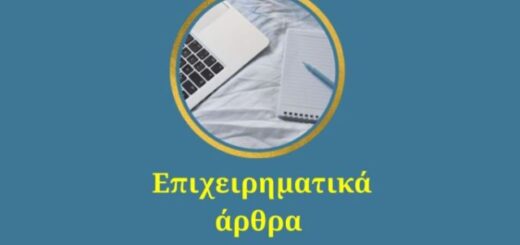 jpeg-optimizer-epicheirmatiko-arhtro-diakosion-peninta-lekseon