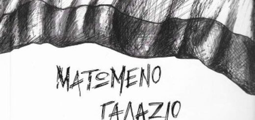 jpeg-optimizer-matomeno-galazio-to-komik-tis-afypnisis