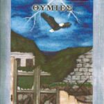 jpeg-optimizer-tmymies-miltiades-ntovas-exofyllo