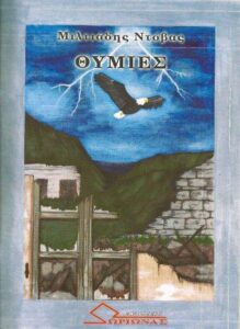 jpeg-optimizer-tmymies-miltiades-ntovas-exofyllo