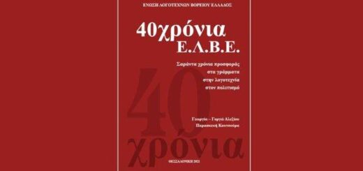 jpeg-optimizer-40 -chronia- ELVE-dyo