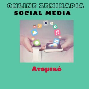 jpeg-optimizer-Atomiko -Online Seminaria Social Media