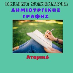 jpeg-optimizer-Atomiko -Online Seminaria dimiourgikis grafis