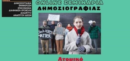 jpeg-optimizer-Atomiko- diadiktyako-mathima-dimosiografias