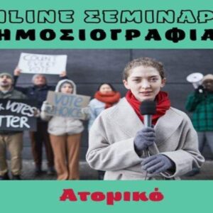 jpeg-optimizer-Atomiko mathima dimosiografias typologos