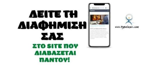 jpeg-optimizer-Etisia-diafimistika-banner-aristeri-plevra