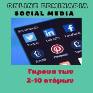jpeg-optimizer-Online-seminaria-social-media-group-2-10-atomon