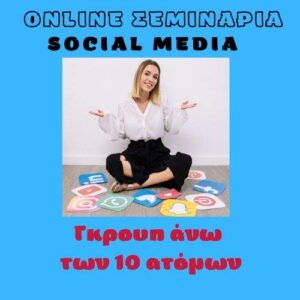 jpeg-optimizer-Online-seminaria-social-media-group-ano-ton-10-atomon