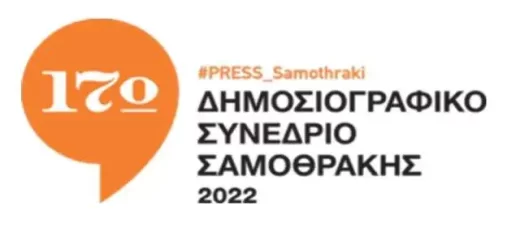 jpeg-optimizer-dimosiografiko-sinedrio-samothrakis-logo