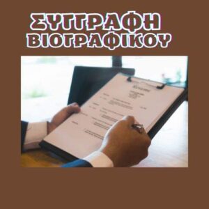 jpeg-optimizer-syggrafi-viografikou