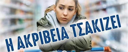 jpeg-optimizer-Apergia-9is-Noemvriou-2022