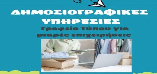 jpeg-optimizer-dimosiografikes-ipiresies-gia-mikres-epicheiriseis