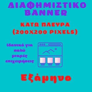 jpeg-optimizer-kato-plevra-200-x-200- Pixels-examino