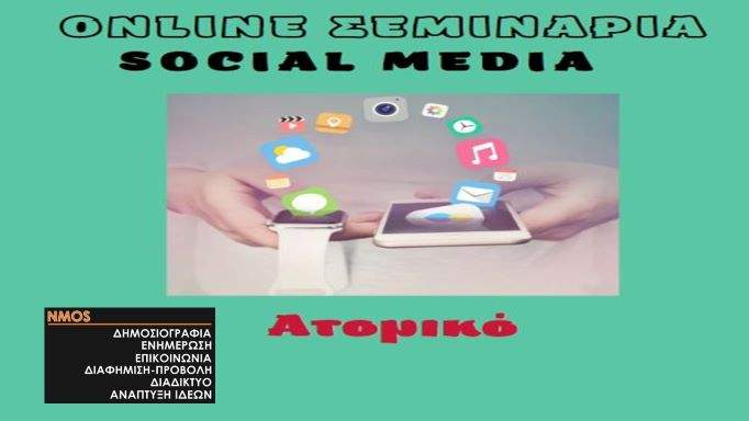 jpeg-optimizer-Atomiko -Online-Seminario- Social-Media
