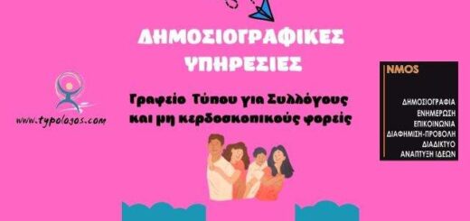 jpeg-optimizer-Olokliromeni-kalipsi-grageiou-typou-sillogous-foreis