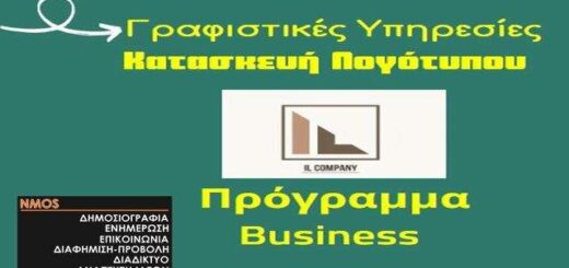 jpeg-optimizer-Programma- Business-Karaskevi-epaggelmatikou-logotipou-new