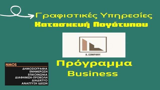 jpeg-optimizer-Programma- Business-Karaskevi-epaggelmatikou-logotipou-new