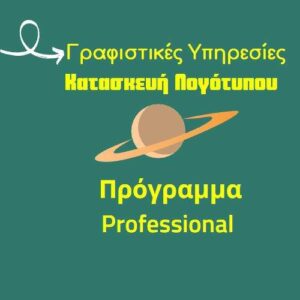 jpeg-optimizer-Programma-Professional- kataskevi-logotypou