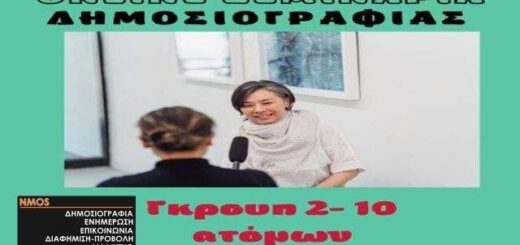 jpeg-optimizer-online seminaria dimosiografias group 2-10 atomon-plagiasti