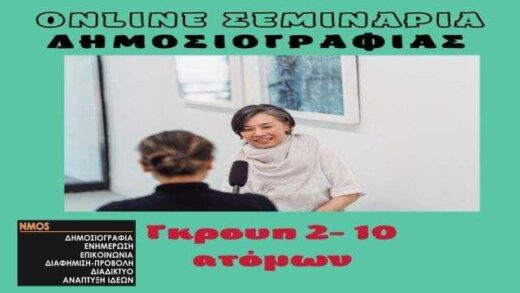 jpeg-optimizer-online seminaria dimosiografias group 2-10 atomon-plagiasti