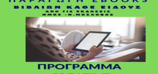 jpeg-optimizer-programma creative for ebooks from typologos -plagiasti