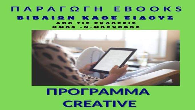 jpeg-optimizer-programma creative for ebooks from typologos -plagiasti