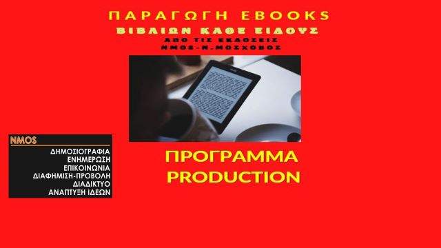 jpeg-optimizer-programma production for ebooks -plagiasti