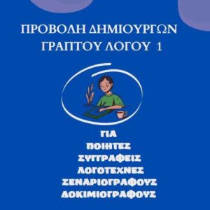 jpeg-optimizer-provoli-dimiourgon-graptou-logou-1