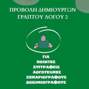 jpeg-optimizer-provoli-dimiourgon-graptou-logou-2