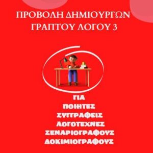 jpeg-optimizer-provoli-dimiourgon-graptou-logou-3