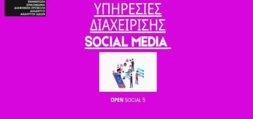 jpeg-optimizer-Open Social 5-plagiasti-ipiresies-social-media-plagiasti