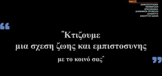 krisimo-empistosinis-typologos