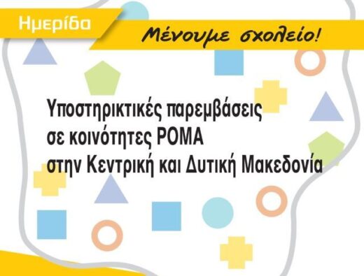 jpeg-optimizer_Afisa Roma Auth plagiasto
