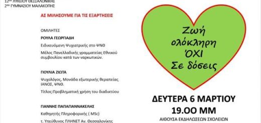 jpeg-optimizer_scholeio-Kyriakis-ekdilosi-exartiseis