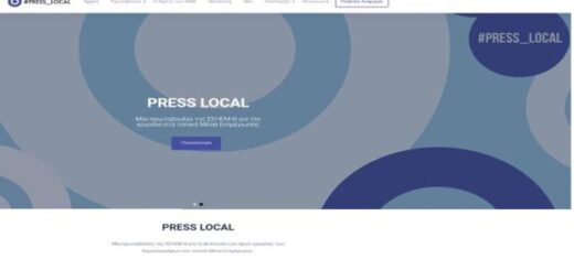 Press_local-kozani-parousiasi