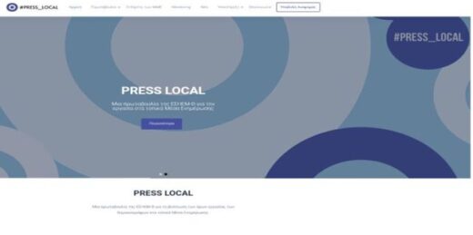 Press_local-kozani-parousiasi