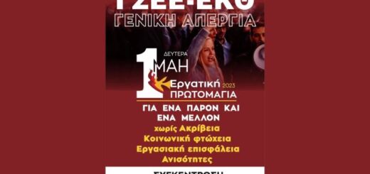 Protomagia 2023-ekth