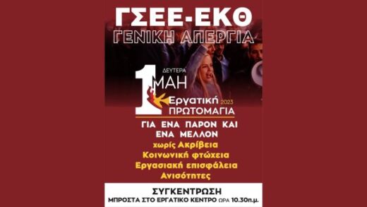 Protomagia 2023-ekth