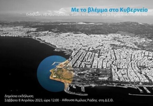 jpeg-optimizer-me-to-vlemma-sto-kiverneio