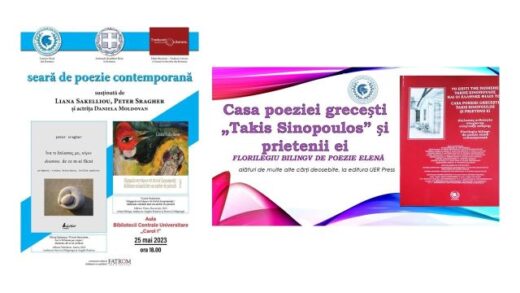 jpeg-optimizer_LOGOTECHNIKES PAROYSIASEIS ROUMANON A