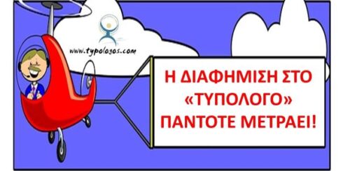 jpeg-optimizer_diafimisi -typologos