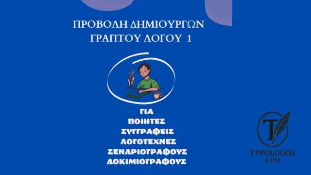 diaktyaki-prothisi-kallitechon 1