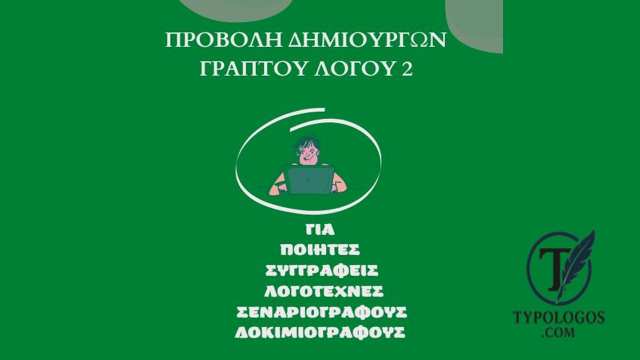 diaktyaki-prothisi-kallitechon 2