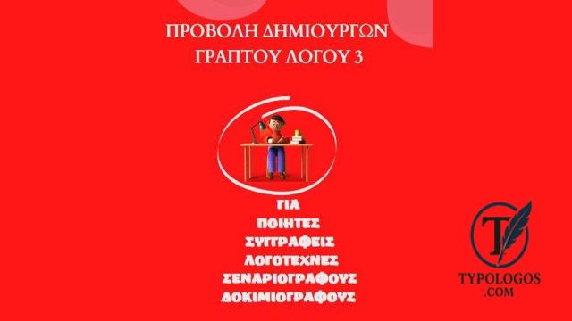 diaktyaki-prothisi-kallitechon 3