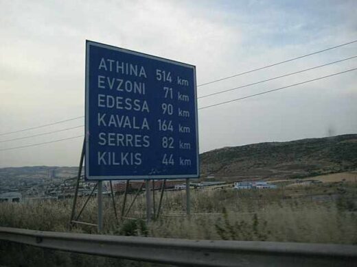 epeisodiaki-sillipsi-diakiniti-paratipon-metanaston-sto-kilkis