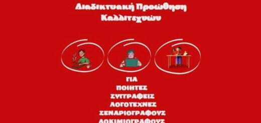 jpeg-optimizer_Diadiktyaki provoli kallitechnon