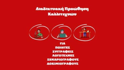 jpeg-optimizer_Diadiktyaki provoli kallitechnon