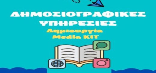 jpeg-optimizer_Dimosiografikes ipiresies Media kit