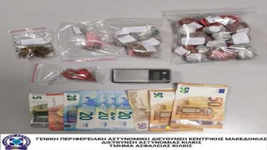 jpeg-optimizer_Kataschesi-Narkotikon-TA-Kilkis-Thessaloniki