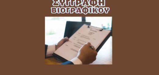 jpeg-optimizer_Pos-mia-ipiresia-siggrafis-viografikou-borei-na-sas-voiithisei-na-vreite-vouleia